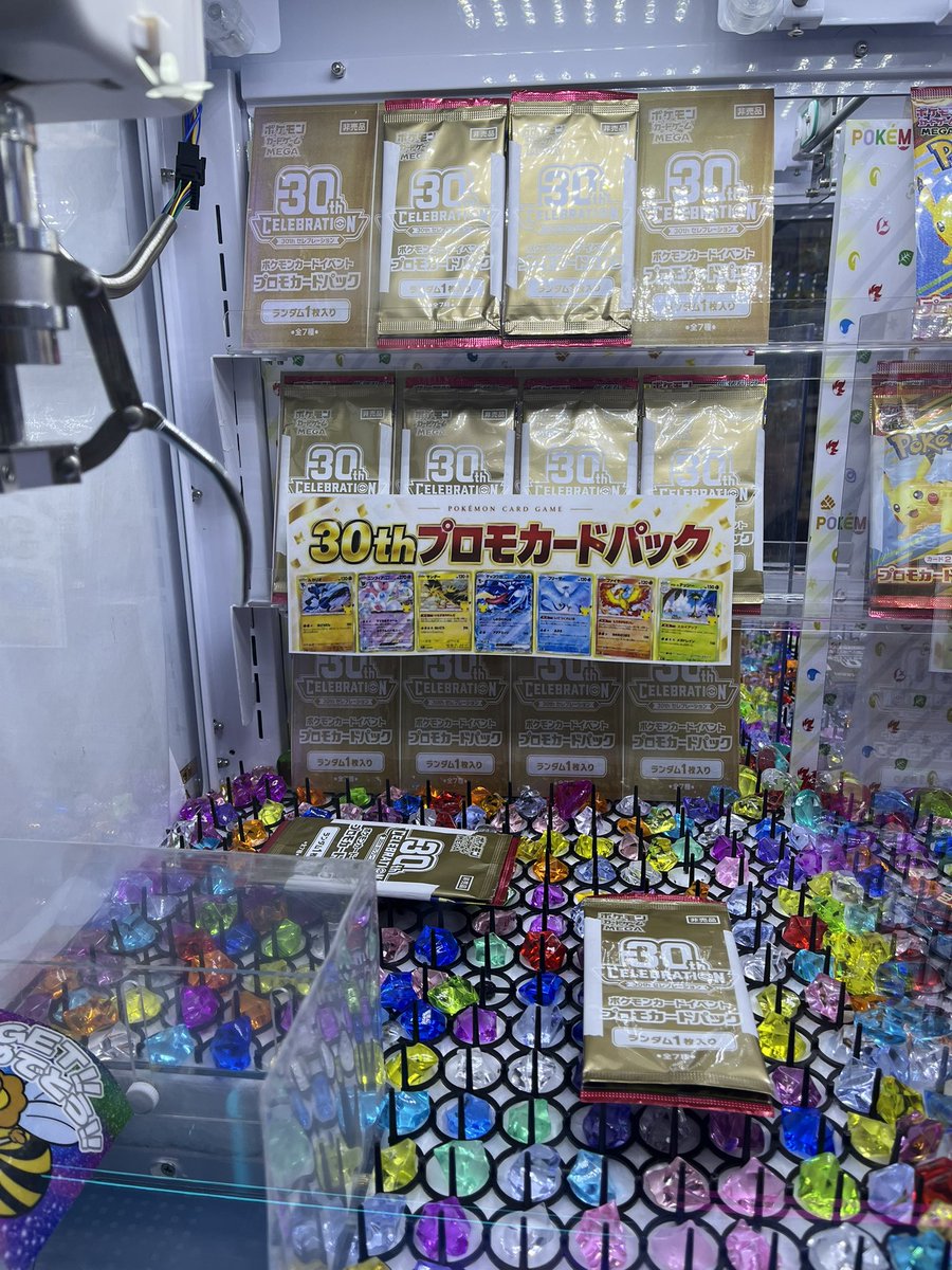 beehousekoga's tweet photo. クレーンゲーム
30thプロモパック稼働しました。
ぜひチャレンジしてみてください😆
#ポケモンカード   
#30thCELEBRATION
#古河市ポケモンカード
#古河市トレカ
#ポケカ自販機 https://t.co/cVMQtCNCkE