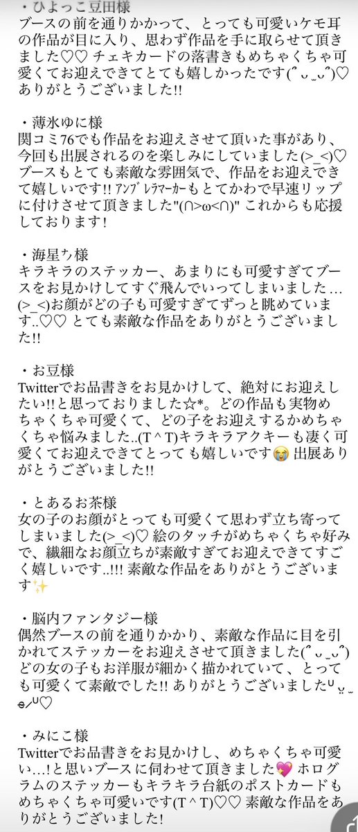 RlNiru's tweet photo. @hiyokkomameda_ 様
@usuraiU2 様
@1k_hitode_0607 様
@omame_3yade 様
@Ocha_Toaru_0303 様
@co8mic 様
@miniko_0325 様
@itt_fr 様
@thk_41 様
@omisan_03Re 様
@na1017___ 様
@siron__x 様
@kokoa_UFO2 様
@mikuchocojam 様
@no2i 様
@huwante_ 様
@ityohii_ 様
@69___mk 様
@ro_kiru 様 https://t.co/bb3Ci5vVCk