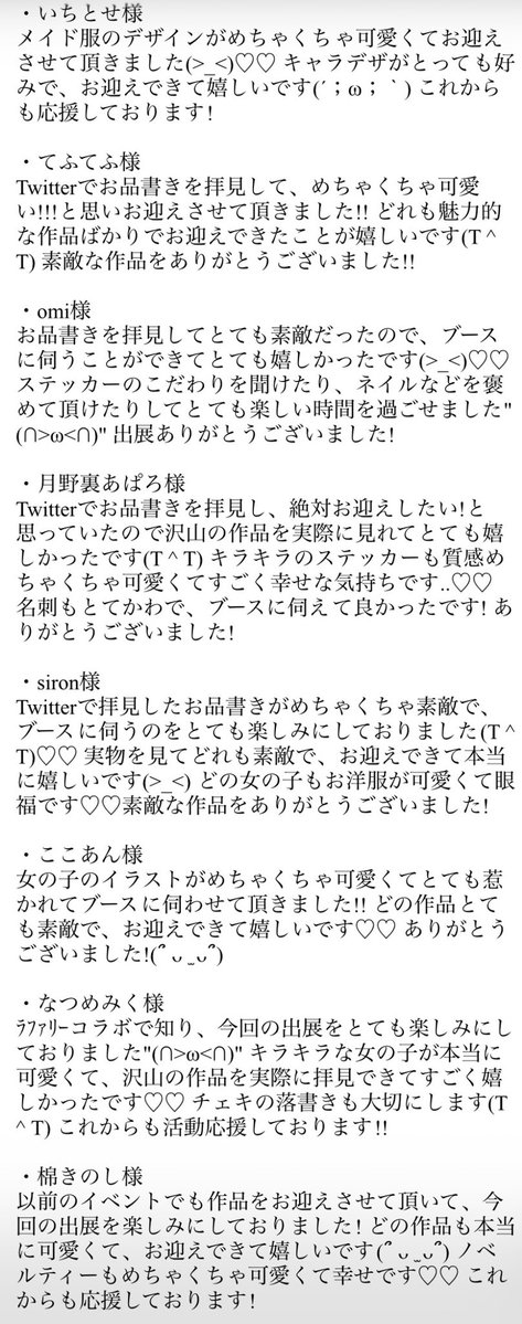 RlNiru's tweet photo. @hiyokkomameda_ 様
@usuraiU2 様
@1k_hitode_0607 様
@omame_3yade 様
@Ocha_Toaru_0303 様
@co8mic 様
@miniko_0325 様
@itt_fr 様
@thk_41 様
@omisan_03Re 様
@na1017___ 様
@siron__x 様
@kokoa_UFO2 様
@mikuchocojam 様
@no2i 様
@huwante_ 様
@ityohii_ 様
@69___mk 様
@ro_kiru 様 https://t.co/bb3Ci5vVCk