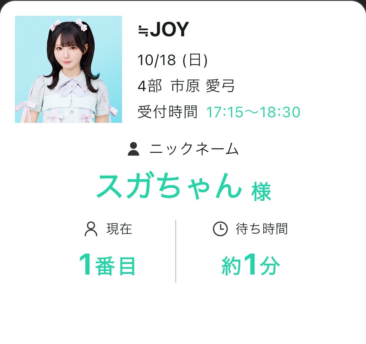 ayumin___0821's tweet photo. オンラインありがと〜〜！
話したかったお話しだったから出来てとてもよかったーー
楽しそうに聞いてくれて嬉しかったよー
続編決まったらまた話そう〜〜🫶🫶

#あゆみんエゴサ用 https://t.co/ah0T0e6Zza