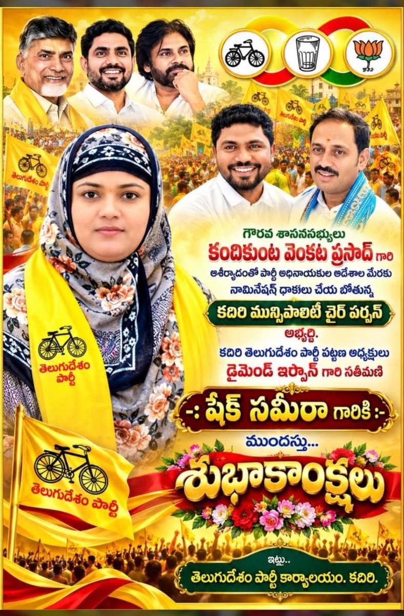 KamalPremi2's tweet photo. మిత్ర పచ్చం కదిరి అభ్యర్థి. 

మోదీజీ/ @BJP4Andhra ల ఫోటోలు పెట్టడానికి కూడా సిగ్గు పడుతుంది. 

ఇది కదిరి తెలుగుదేశం పార్టీ వేసిన పోస్టర్. 

ఇలాంటి వాళ్లకు హిందువులు వోట్ వెయ్యలా? https://t.co/IWpabE4tML