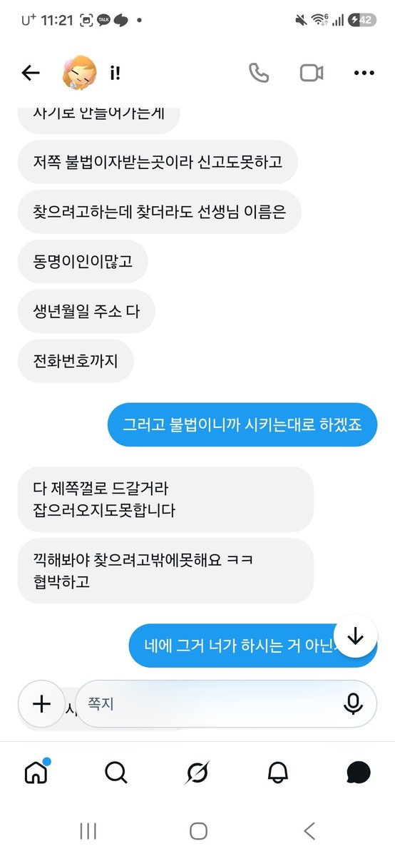 powerO2peach's tweet photo. @sellim30 #세븐틴 #보이넥스트도어 #캐럿 #윈도우 
#TWS #사이 
양도 랑 특전 가지고 장난질 치는 사람입니다.

지금 3자 거래사기 당해서 자해하고
살자 시도하는 사람이 있다고 해요 https://t.co/TaGcIu3Hgi