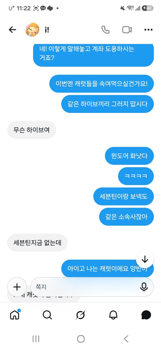 powerO2peach's tweet photo. @sellim30 #세븐틴 #보이넥스트도어 #캐럿 #윈도우 
#TWS #사이 
양도 랑 특전 가지고 장난질 치는 사람입니다.

지금 3자 거래사기 당해서 자해하고
살자 시도하는 사람이 있다고 해요 https://t.co/TaGcIu3Hgi