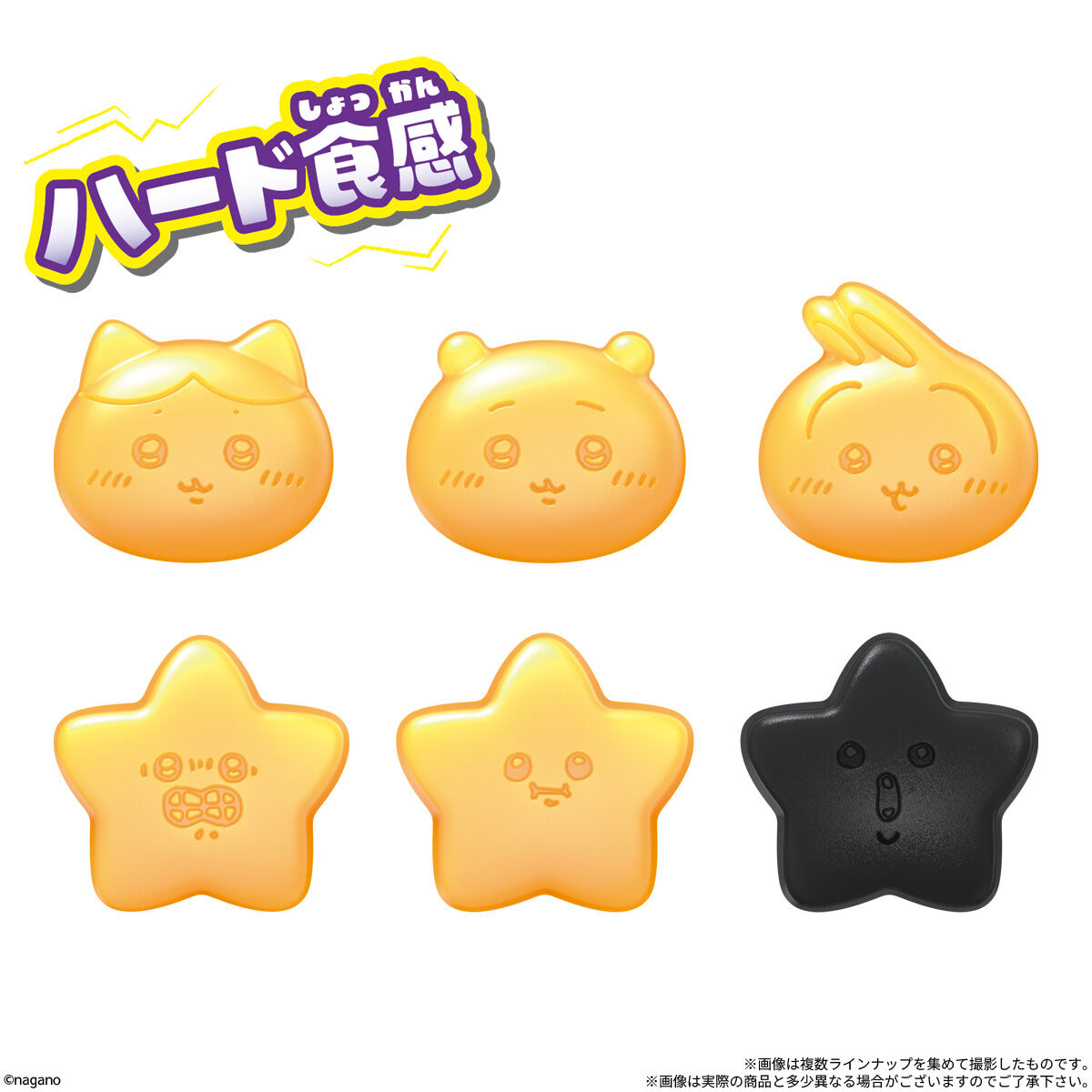 game_watch's tweet photo. 「ちいかわ 流れ星グミ」本日発売！　ちいかわたちと流れ星をモチーフにしたレモン味のハードグミ　レアな「黒い流れ星」はちょっとすっぱいレモン味 https://t.co/PEeAEyuzey https://t.co/XXNWDFtesw