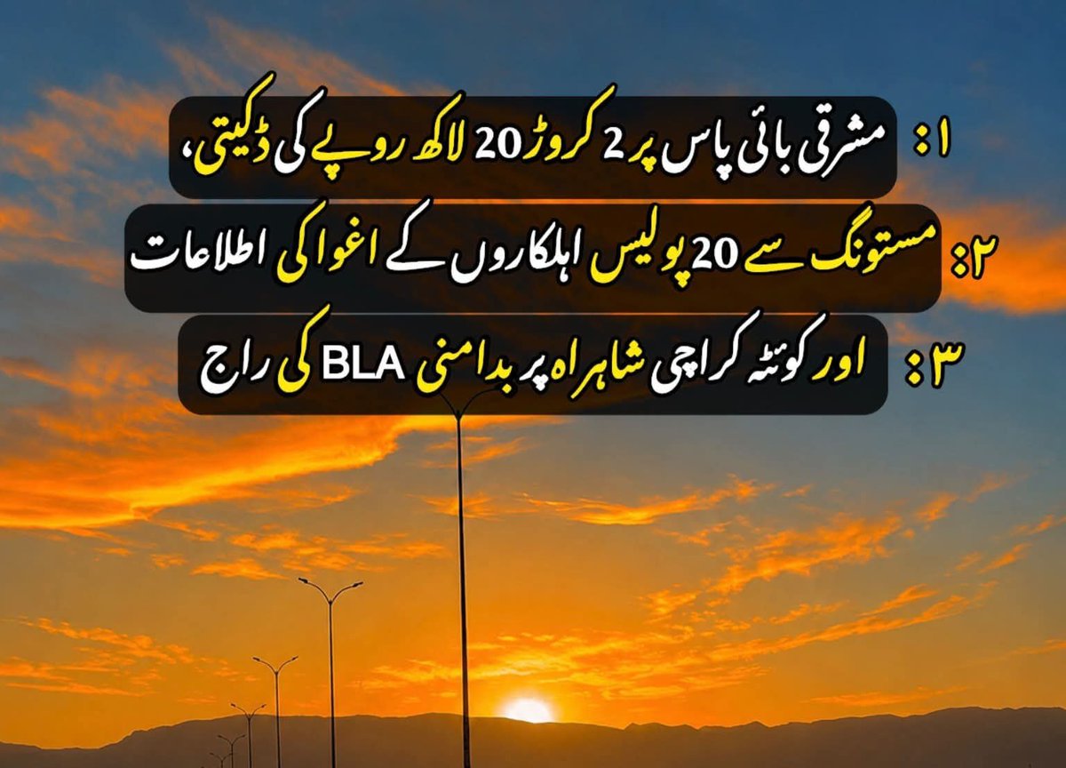 AghaSab_101's tweet photo. کوئٹہ سمیت بلوچستان میں حالات دن بدن خراب ہوتے جا رہے ہیں https://t.co/WQDQoQ4xmp