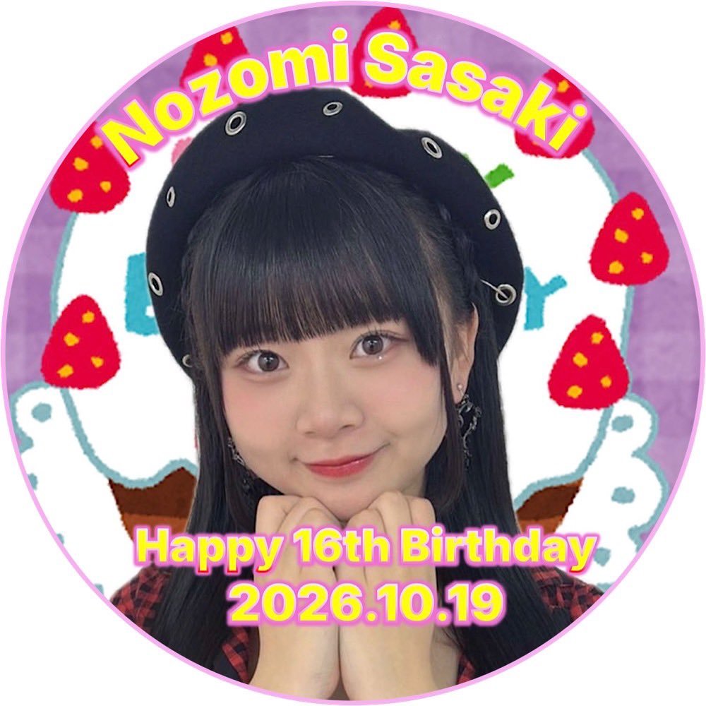 kooochann0918's tweet photo. のんたん
16才のお誕生日おめでとう🎉
ぴちぴちでかわいくて元気で。
���好きですよ。
いつまでもガキっぽいのんたんを残しつつ、ええ女になっていってくださいね。
応援しています😊
16の誕生日とこの一年が実り多くなりますように
#佐々木希美
#佐々木希美生誕祭2026
#16歳もべいびーのんたんを守り隊 https://t.co/FXkuCeTNUF