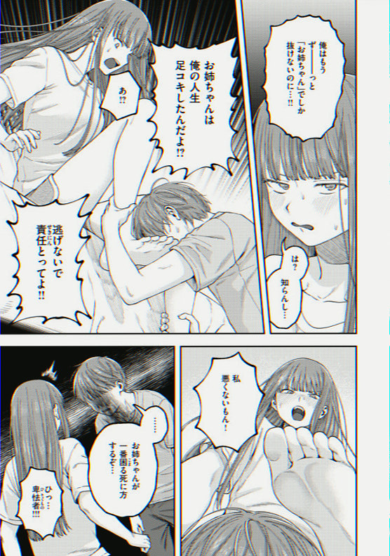 KiemAriss's tweet photo. こうなったのは、全部お姉ちゃんのせいだ……

（1/6）SFW https://t.co/nIaXwA2xX2