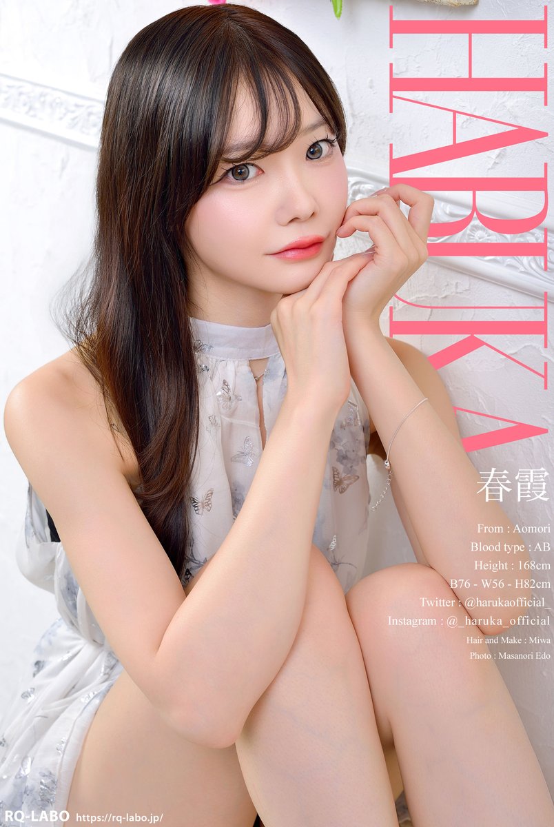 RQLABO's tweet photo. 春霞さんのデジタル写真集公開
https://t.co/v9CWbkQtJM https://t.co/AmFGx77ejw