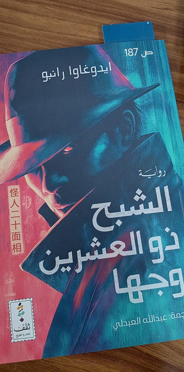 LHshares3's tweet photo. #مبادرة_قرأثون #قرأثون بدأ الأسبوع ال��ول ❤️���🔥، يارب تكون بداية خير وتجربة ثريّة وممتعة .

روايتي الأولى ⤵️🎭🔎 ، الأعمال اليابانية لحد الحين تعجبني جدًا لدقة وجمال ذكر التفاصيل فيها ، ولأول مرة أقرأ لهذا الكاتب ويارب يكون على نفس الأسلوب . https://t.co/Lq6OTxFGFU