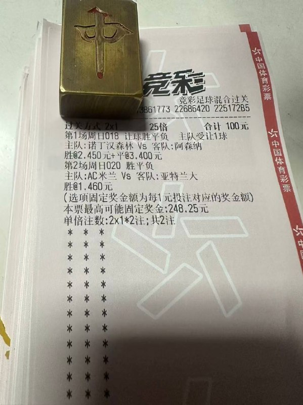 MiaElizabejo's tweet photo. 早场007结束了，第二场目前1：3稳稳收米了
晚场继续信心单,给我连红起来！ https://t.co/J4HPnN1GL0