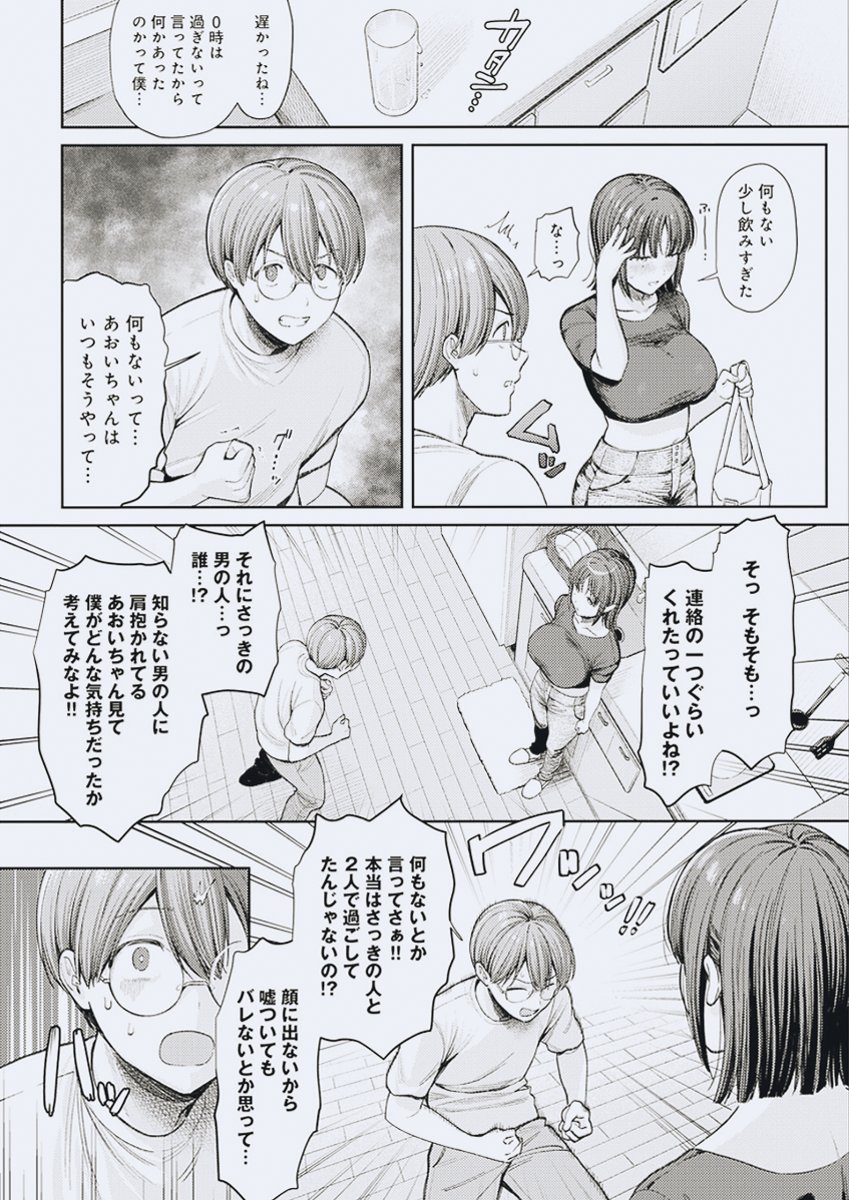 lucenapayne's tweet photo. クールに見える彼女が泣いちゃったのには、こんな理由があった…

(1/5) SFW https://t.co/QLdZRG3vBt