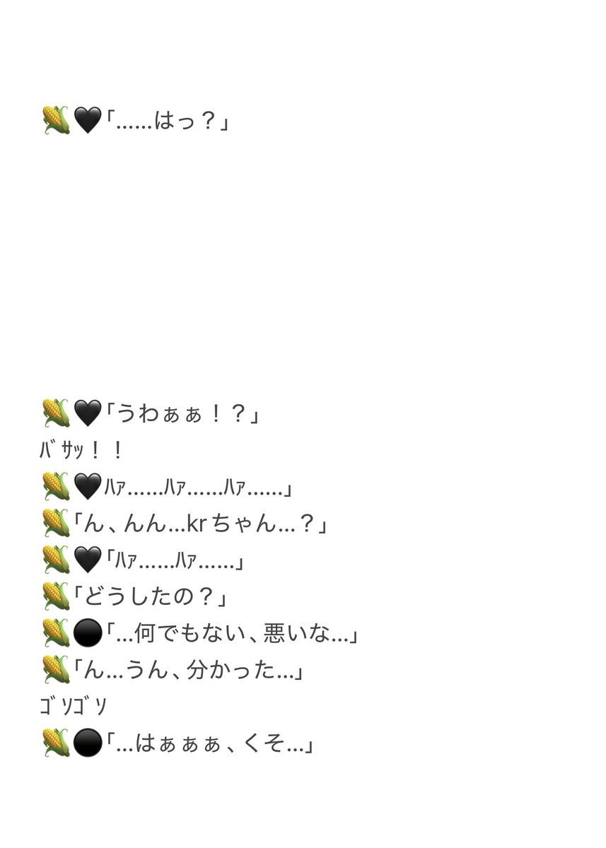 monokaki_sieru's tweet photo. 『なんて最悪な夢だ』
🌽？
#シエル展リメイク作 https://t.co/JvB1ZDs57d