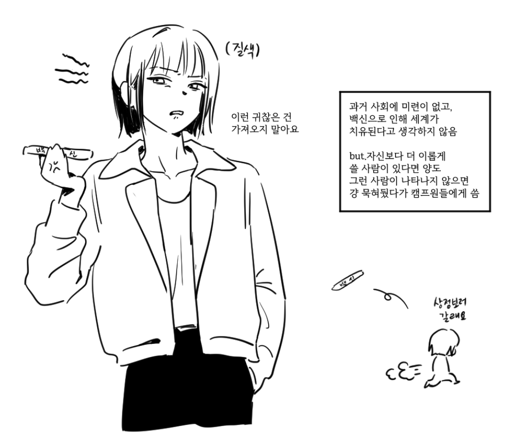 060muchae's tweet photo. 백신은 정말 백신일까 https://t.co/WgYQRkWaOG
