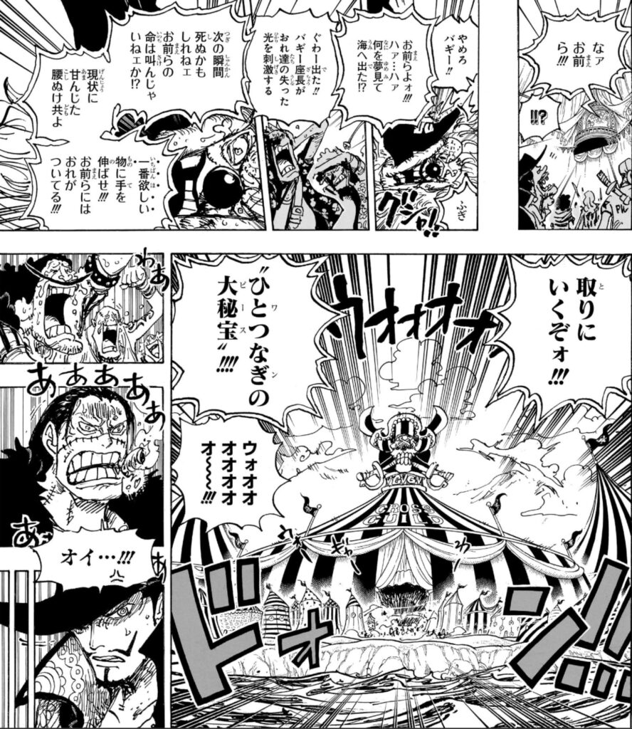 4862f23278054e0's tweet photo. 四皇バギーが世界経済新聞の記事で明らかになった時はいくらなんでもやりすぎじゃねぇかなと正直思った
でもこのシーンで「バギーよ、お前こそ新たなる四皇にふさわしい」となったのを覚えている
#本物の海賊に死が脅しになると思っているのか https://t.co/dNZ8Sxn6w1