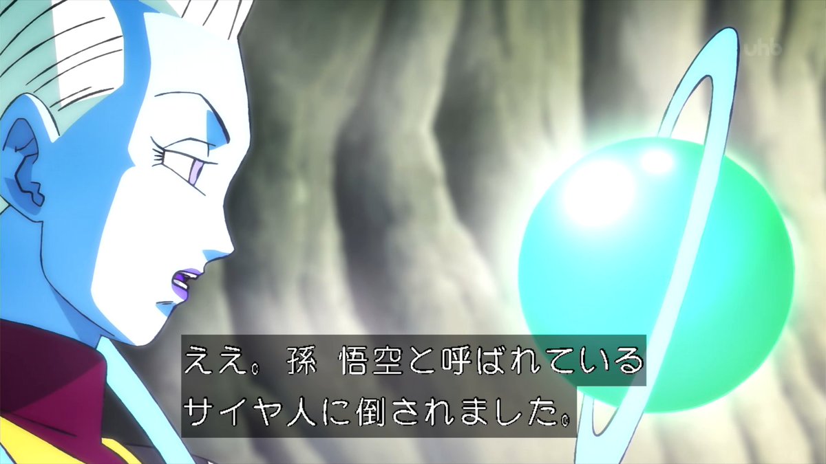 『ドラゴンボール超 ビルス』第2話「破壊神界王星へ」感想|超サイヤ人3でも届かない力の差反応画像9