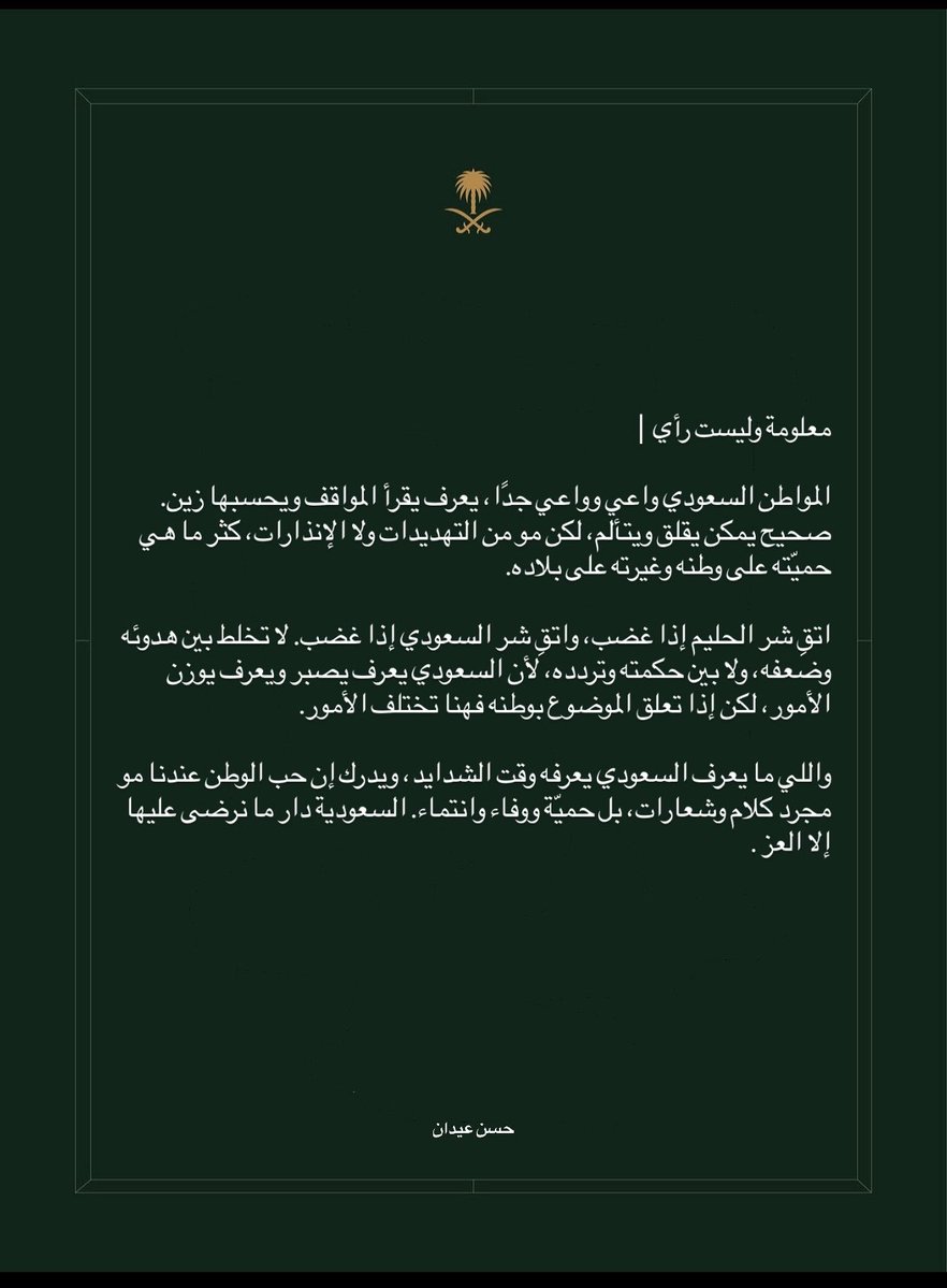 has_e11's tweet photo. #السعوديه_العظمى_خط_احمر 
💚 https://t.co/278eL0K7bH