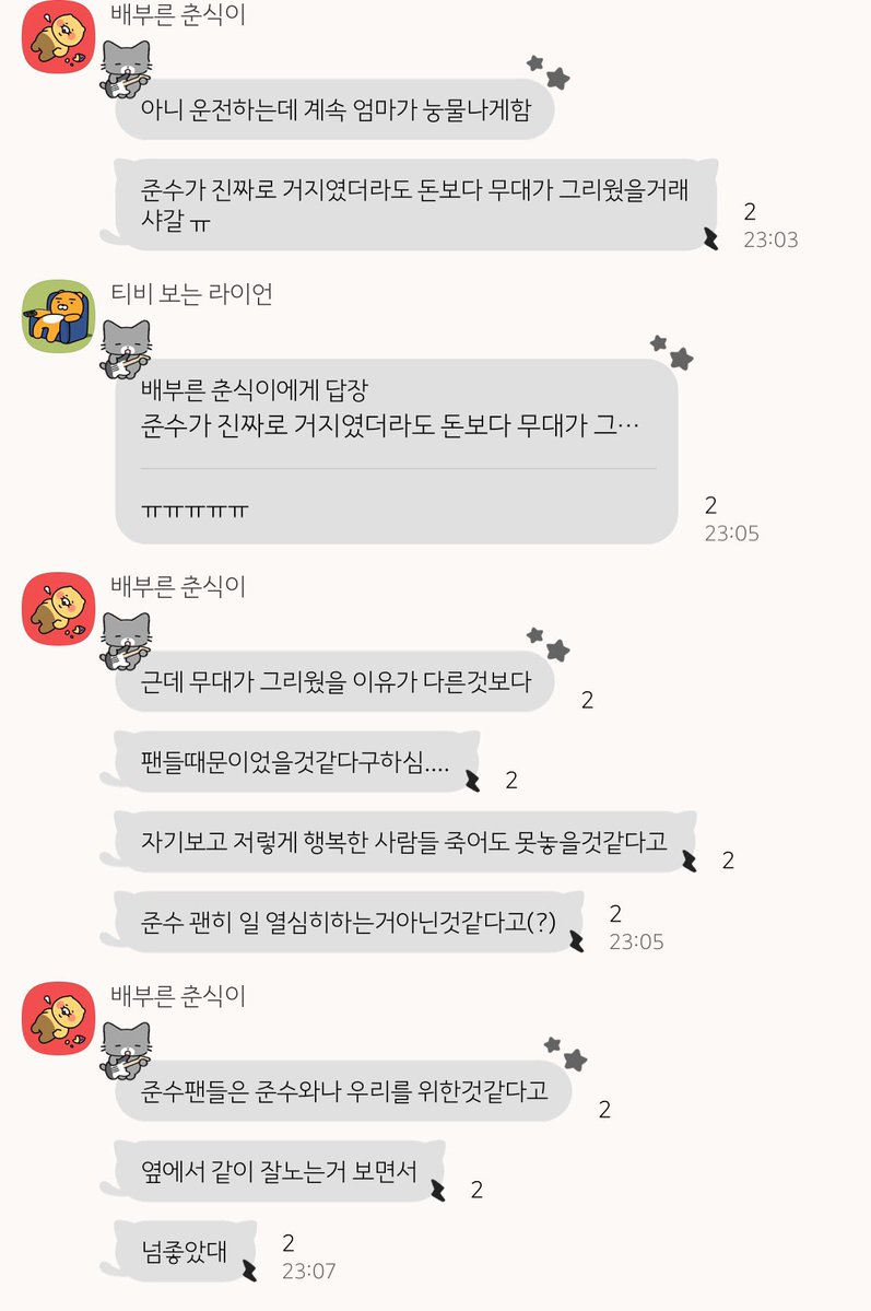 XIA_palmtree's tweet photo. 오늘 바순 친구 한 명이 어머니 모시고 와서 공연 끝나고 어떠셨는지 여쭤봤는데 후기가 넘 뭉클해...🥲 감동적이면서도 준수와 팬들의 관계가 준수 공연 처음 보는 매글한테도 느껴진다는 게 너무 신기하다🥹 https://t.co/w5AX2WnOxx