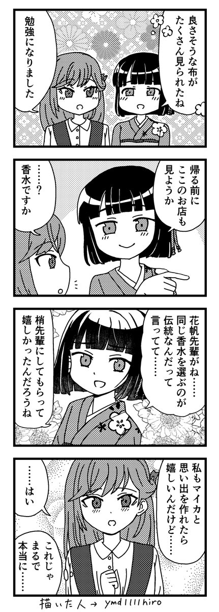 ymd1111hiro's tweet photo. マイカちゃんスリーズブーケ所属決定おめでとうございます https://t.co/jKNT34KsS7