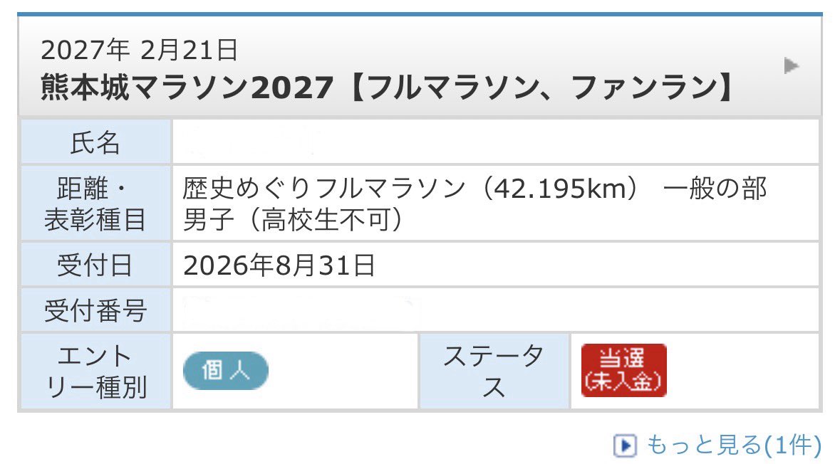 suzakei's tweet photo. 熊本城マラソン、北九州マラソンどちらも当選していました。どちらに出るか今月いっぱい考えます😕
今日は夕方からジョグ🏃‍♂️‍➡️
そろそろペース上げて練習しますかね🧐 https://t.co/X5MErscBrD