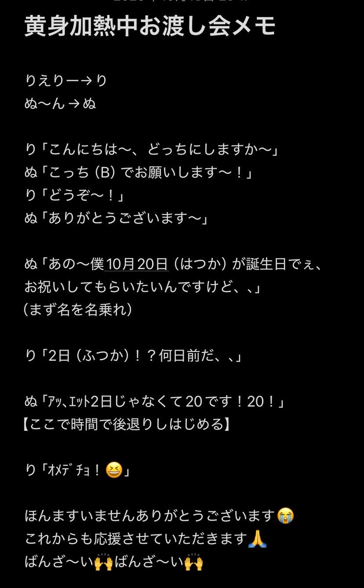 0145zap's tweet photo. 先日の黄身加熱中お疲れ様会参加してきました！

距離近い、本当にいる、楽しい😀

お渡し会全部終わった後に前出てきてくれて挨拶してくれたのめちゃ嬉しかったです。

レイクタウンのリリイベも楽しみだ！

お疲れ様でした。ばんざ〜い🙌

#りえりー
#黄身加熱中 https://t.co/cShT6cml20