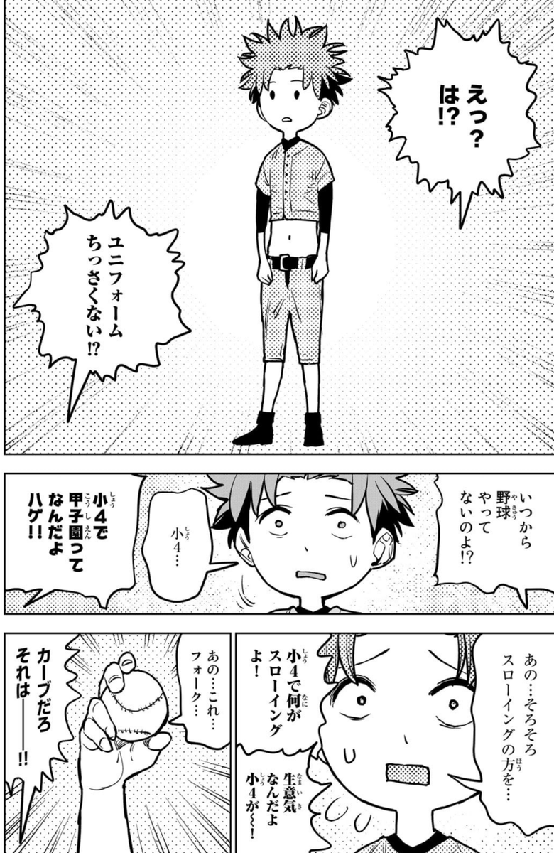 kajime_yaki's tweet photo. チー付与、
業務用餅先生はキャラの見た目だけでなく口調も書き分けてるので吹き出しだけでも誰の発言か大体分かるんだけど、
「レインがボケてリリィとマーガレットが突っ込む」という状況で両者がヒートアップすると誰の発言か分からなくなる時があるよね。

例えばココの「カーブだろそれは！」とか https://t.co/wcA0bF3qG0