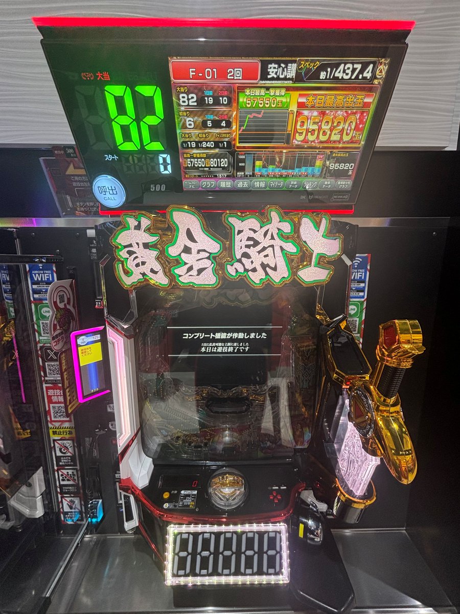 arrow_naniwa's tweet photo. 本日、

e東京喰種　401番台

e牙狼12黄金騎士極限　500番台

コンプリート達成‼　おめでとうございます📷
＃パチンコ
＃コンプリート https://t.co/mBapBFmctA