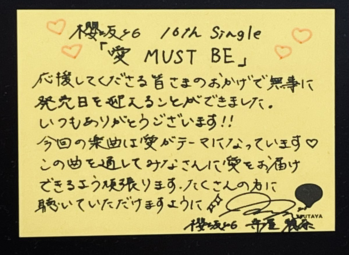 uuuuuuuntan's tweet photo. シブツタ楽しかったー🫶🏻
#櫻坂46_愛MUSTBE https://t.co/Idzl5dbuGm