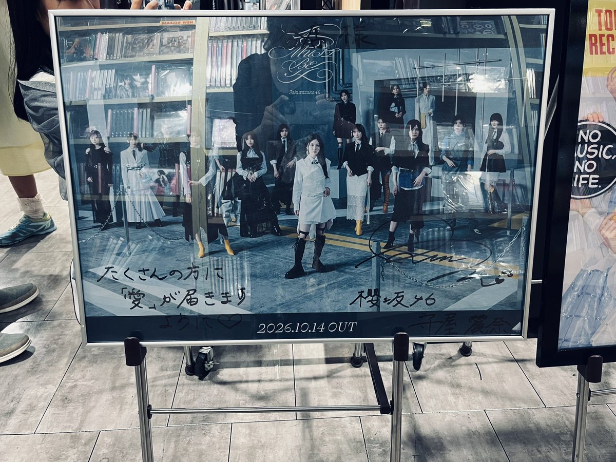 uuuuuuuntan's tweet photo. シブツタもタワレコ渋谷店も見れた🫶🏻
追いMUST BEも忘れずに！HMV渋谷店は17時前に目の前で完売した👀
16th良い期間になりますように🙌🏻
#櫻坂46_愛MUSTBE
#追いMUSTBE https://t.co/Ycau9KvYjU