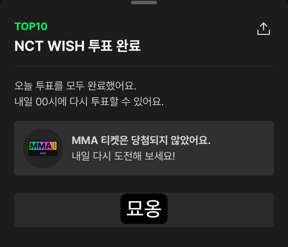 sionni0511's tweet photo. #NCTWISH #2026MAMAVOTE
#투더월드_2026MAMA
#하츄랑위츄는_칭구칭긔
#위즈니와_마마로_다이브 
#엔써와_위시를_말해봐 https://t.co/xvVz14i2Dn