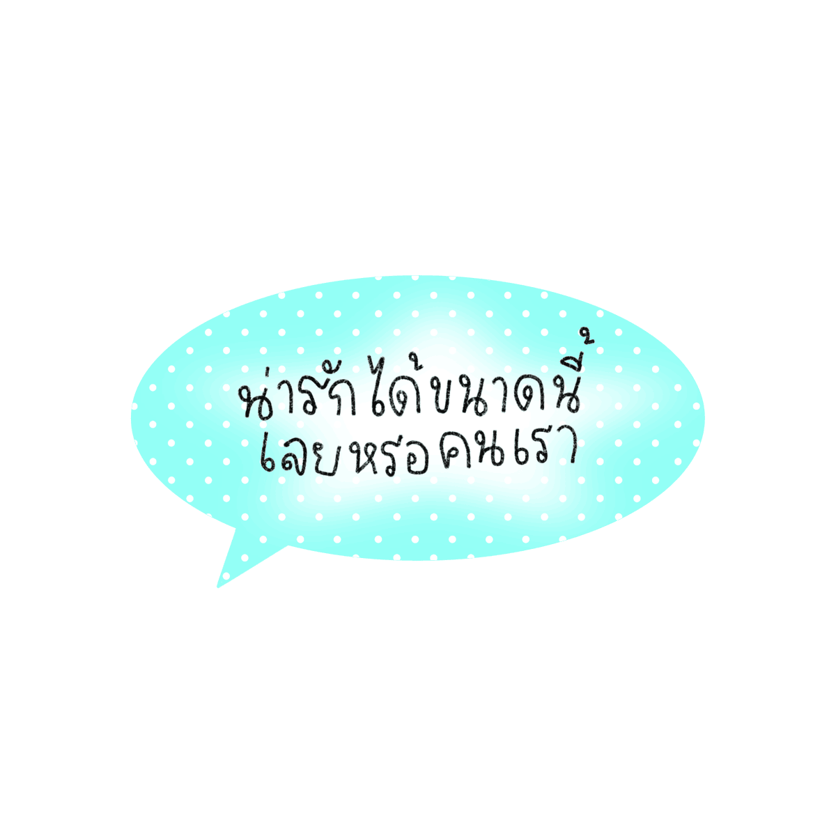 mamintzz's tweet photo. น่ารักได้ขนาดนี้เลยหรอคนเรา https://t.co/w9qTaiiQwD