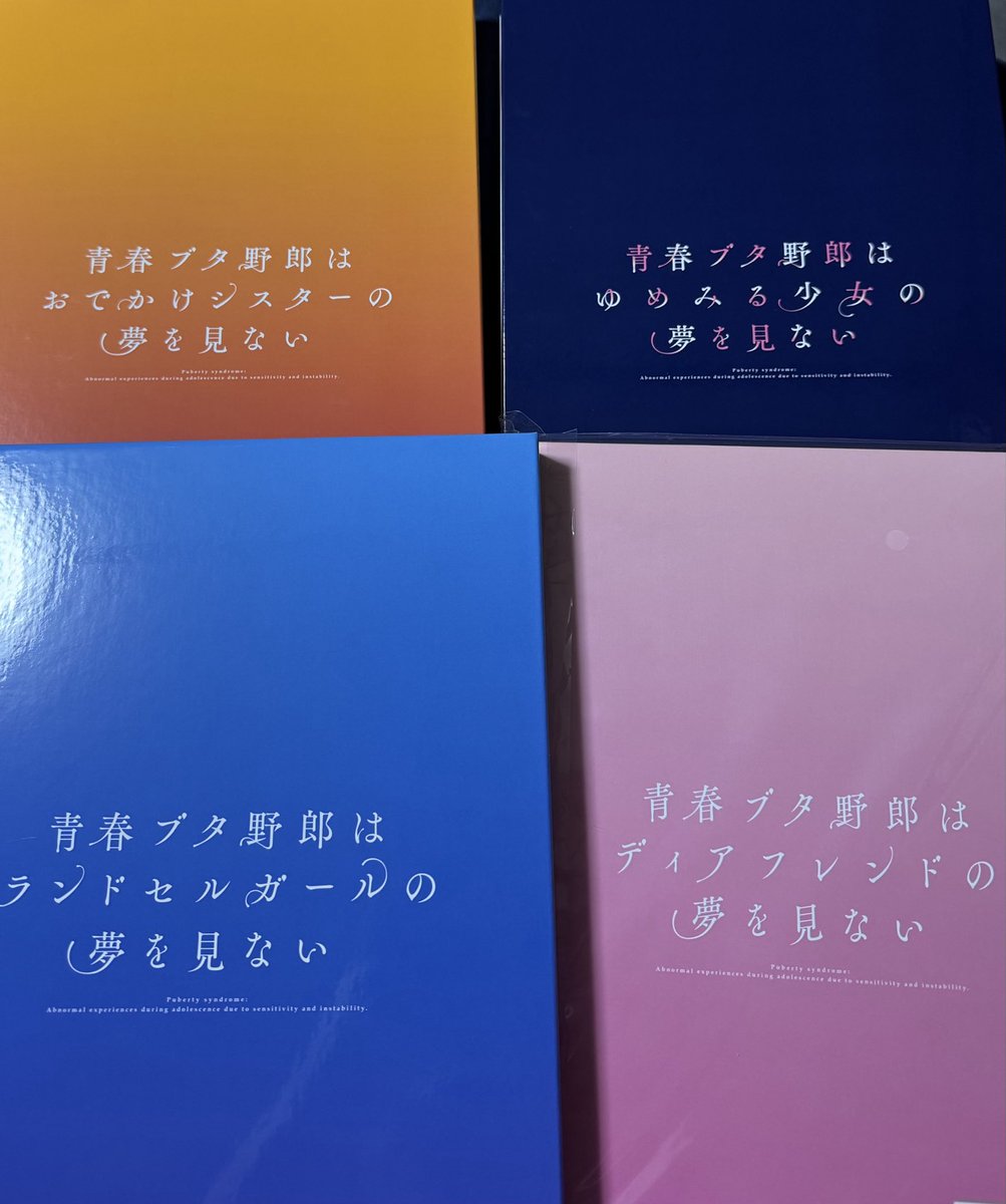 tonsyu1's tweet photo. 青ブタ劇場版パンフレット全部揃った https://t.co/oXGzc5C2ms