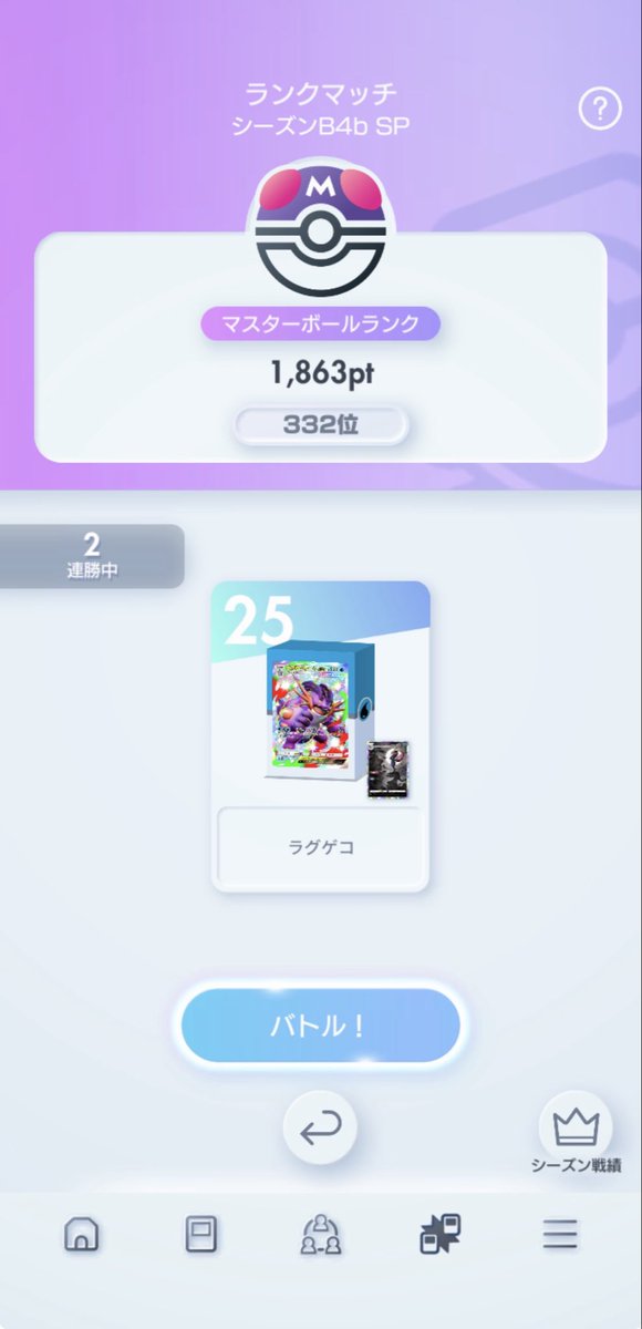 saepoke's tweet photo. ジュカゲコとバシャゲコがあるからラグゲコを作ってあげたよʕ•ᴥ•ʔ

強み:相手がアカギやナツメでゲコを前に出してもゲコは基本攻撃しないものだと思ってるから不意をつける

あんま強くないかも 笑 https://t.co/IS2FHMoWhc