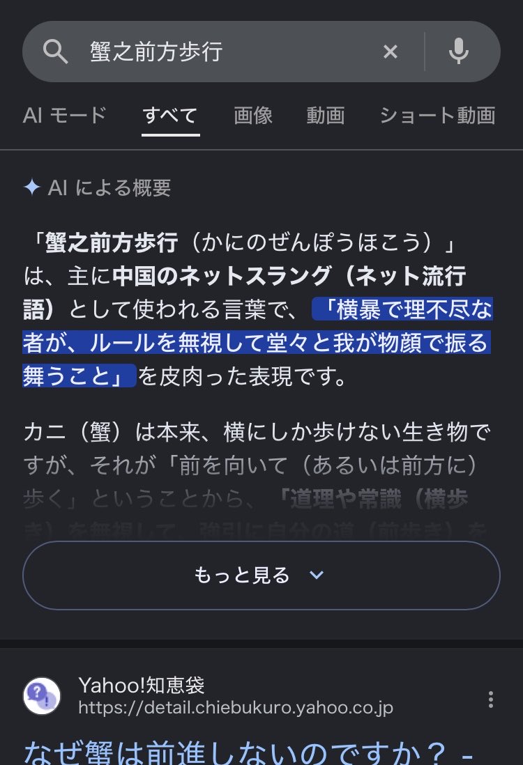 kani_valst's tweet photo. #自分の名前を調べて出てきた画像はれ 

知らんかった。もしかしたら俺は横暴なのかもしれない。大丈夫だよね……？ https://t.co/SbbDluxV1n