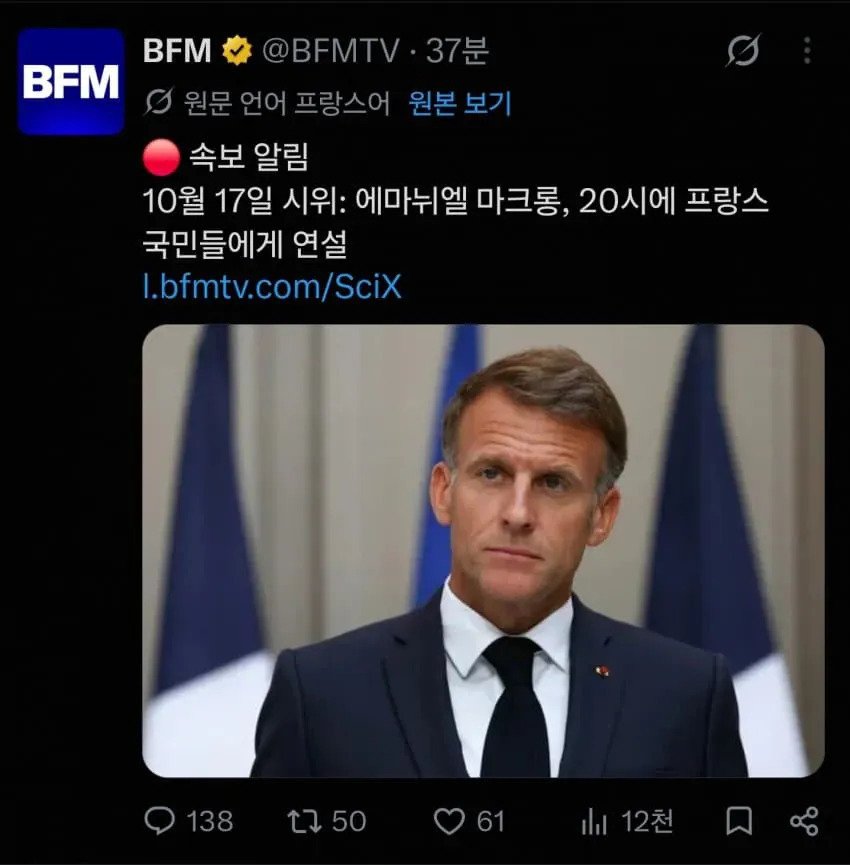 sonata602's tweet photo. 게으름쟁이 마크롱 드디어 결단 내리나...

한국시간 내일 새벽3시에 알게되겠지 https://t.co/opRWAEZEJ0