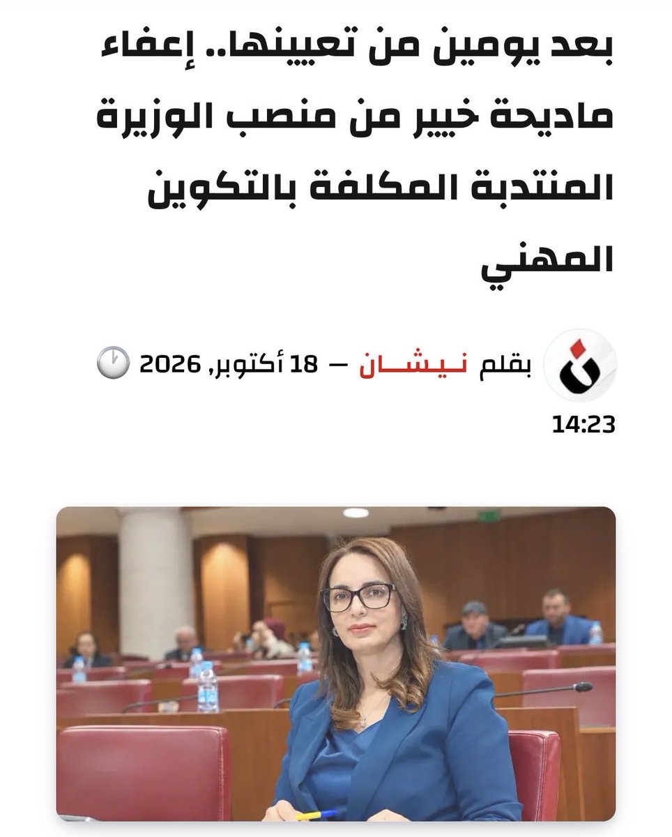 anas_freevoice's tweet photo. غير باش ميبقاش شي واحد يقول ان الواحد حتى كيدوز في سكانير عاد كيتعيّن… من ناحية اخرى مزيان هذ التفاعل وازاحة شخص عليه اشكالات ماشي ساهلة..
"كود" نشرت لبارح بان المنصوري غادي تساندها في وجه الهجمة "المغرضة"….. 
واضح انها ساندتها ههههه https://t.co/MOYpPEEpiC