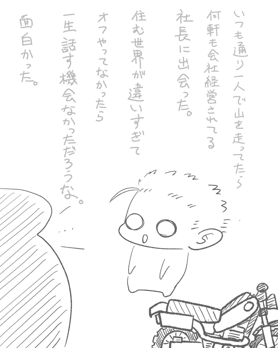 idonoito's tweet photo. 戯言絵 https://t.co/s5cQOb8su7