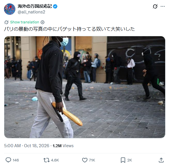 aminallah0's tweet photo. از دیروز هی میگن تو فرانسه هر اتفاقی هم بیفته، حداقل جوونای مردم رو نمی‌کشن!
یکی نیست بهشون بگه احمقا، چون معترضین با سلاح و چاقو به جون پلیس نمی‌افتن که تکه‌تکه‌ش کنن و آتیشش بزنن و کلانتری فتح کنن برای غنیمت گرفتن اسلحه!
طرف با نون باگت فرانسوی اومده اعتراض، نه کَمری.. https://t.co/5Ln9tLT3w3