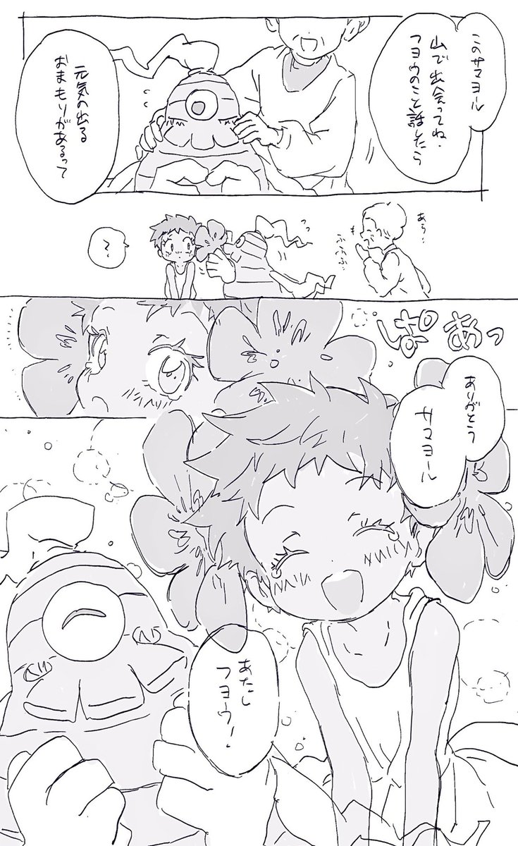 dntndnd's tweet photo. フヨウちゃんの台詞「サマヨールとは長い付き合いなんだよ。小さいころあたしが落ちこんでいたとき おばあちゃんが連れてきてくれたの」から妄想漫画 https://t.co/993xjCdtkJ
