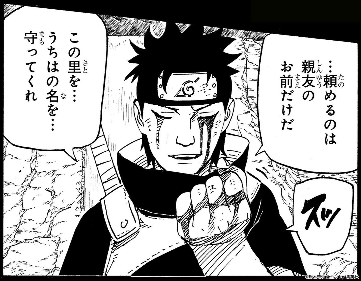 NARUTO_kousiki's tweet photo. 10月19日は、うちは最強の幻術使い・うちはシスイの誕生日！
究極の瞳術“別天神“を使い、“瞬身のシスイ”という異名を他里に轟かせた、うちは一族の俊才！

#NARUTO #シスイ生誕祭 https://t.co/vJ4wViFS9D