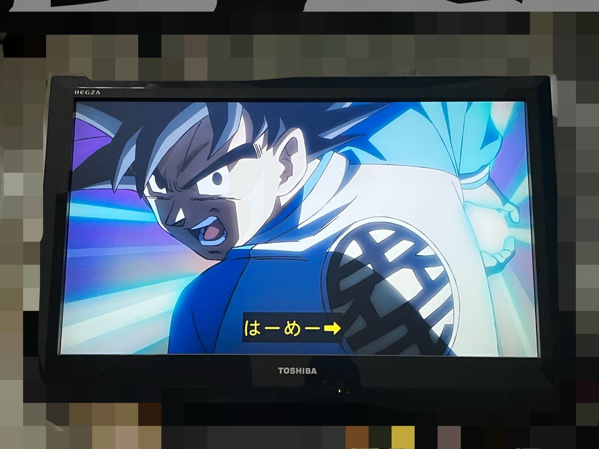 ドラゴンボール超 ビルス 第2話 ツイート画像 1