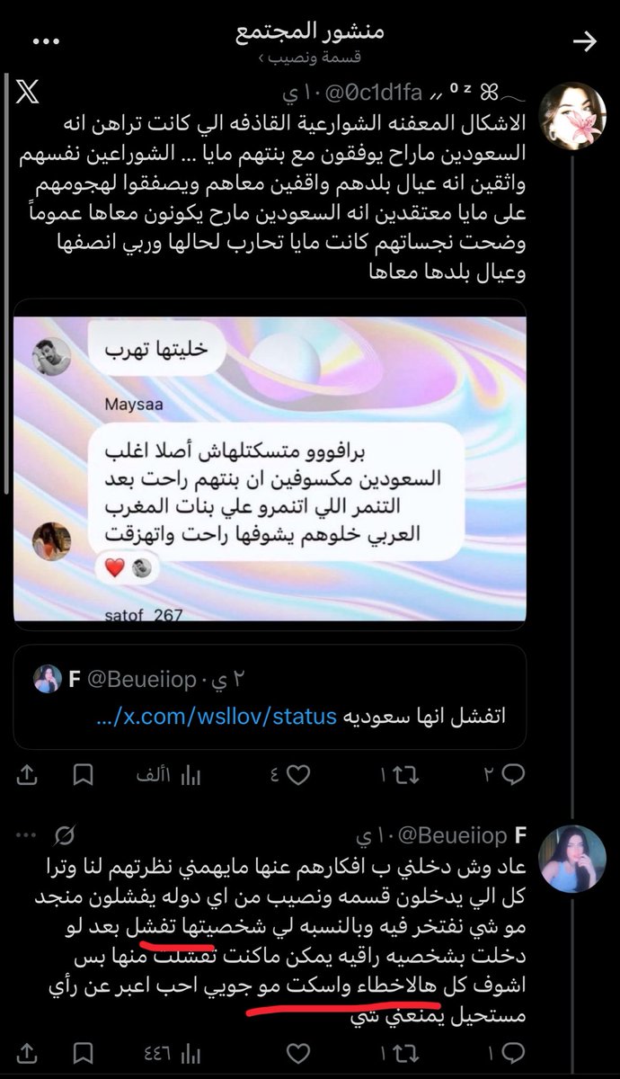 0c1d1fa's tweet photo. وانتي ما تفشلتي من نفسك و مسويه انه أنا الي تستهويني الشخصية الراقية واخرتها يستهونك ذولي الشوراعين أجل ليليا الرقاصة القاذفة تشوفين ابسط حقوقهاتقعد سنة تجلد شيماء وبعد كلام الرقاصة هالاند  على مايا وهجومها عليها وهي ماتكلمت فيها بلعتي لسانك يا ام لو كانت شخصيتها راقية اوف يالقرف https://t.co/EqeCEI6u1N