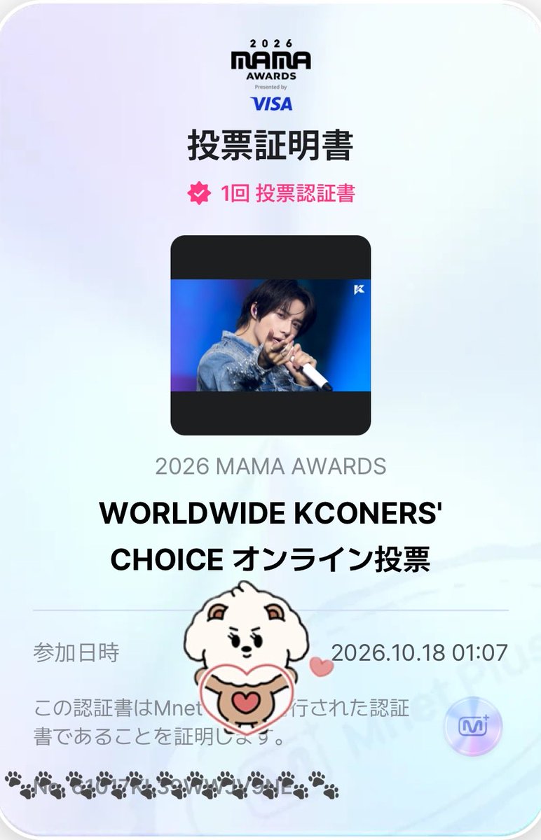 dekisisamoedon's tweet photo. 10/18 
WORLDWIDE KCONERS'CHOICE投票
&amp;動画視聴完了しました✅
#MOAisONE

#2026MAMAVOTE #tomorrowx https://t.co/9kVbLL0IOO