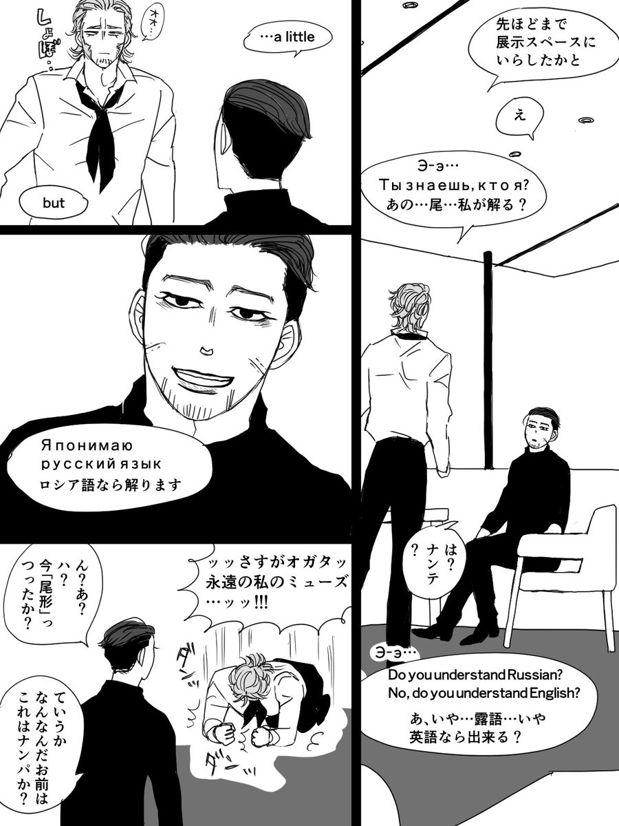 kon_gold's tweet photo. いや…何も直さずそのまま再ポストします😂
現パロ／ヴァシ尾です🖼️
※尾は転生した事は解っているけどヴァを覚えていません、ヴァは記憶あり https://t.co/LNUtmWYeYp