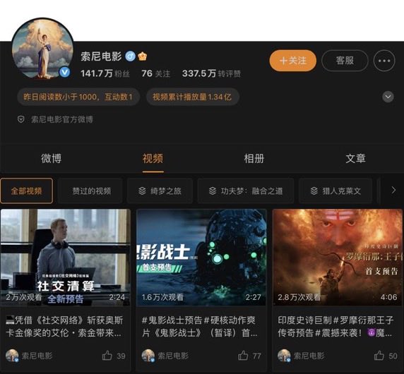 TheCineSnap's tweet photo. 🚨🇨🇳 CHINA IS WATCHING! 🔥

Sony Pictures’ official Weibo account has posted the #Ramayana trailer, and the Indian epic’s global reach could be getting even BIGGER! 🌎🏹

IMAGINE THE POSSIBILITIES! 🤯🔥 https://t.co/0rN5iSIkV9