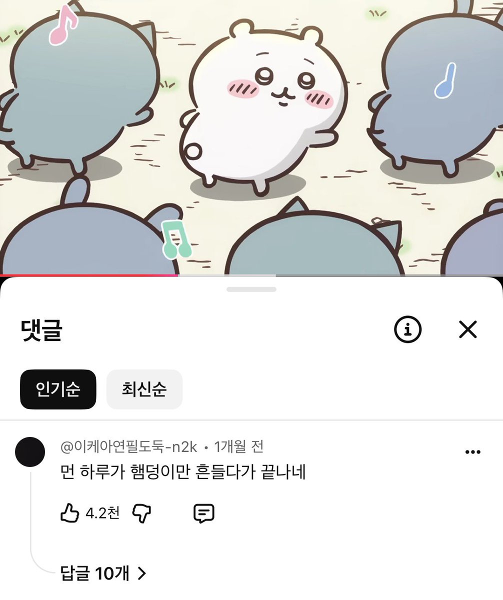 ttubeok_404's tweet photo. 먼 하루가 햄덩이만 흔들다가 끝나네 https://t.co/kMkADRRksO