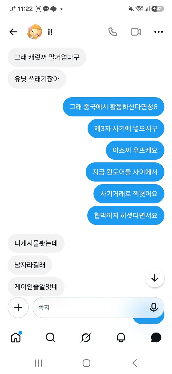 powerO2peach's tweet photo. @sellim30 사기 https://t.co/zNwXHrlaI7