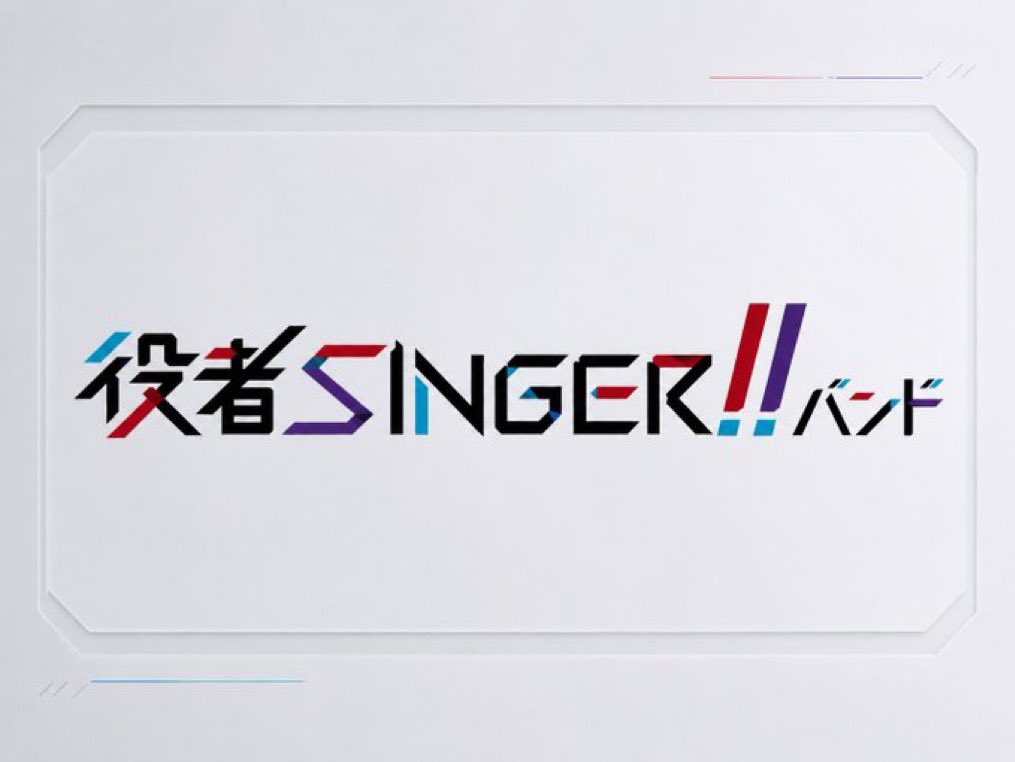 emi_yuuki's tweet photo. ＼📣役者SINGER生演奏会📣／
in 中津Vi-code

うわ！来週やん！！！！
というわけでバンド練習してきました❤️‍🔥

セトリが全部フルMAXハイテンション選曲なので、今日のバンド練習で汗だく×100でお送りする事が確定しました🤤

そんな我が属する【役者SINGER!!バンド】のセトリを公開だーーー✨

①Preserved Rose / T.M.Revolution 水樹奈々
②DESIRE/中森明菜
③O2 / ORANGERANGE
④星空のディスタンス / THE ALFEE
⑤エンターテイナー / 大曽根クルール

です！！！！
みんなで熱い夜にしようね🎤

予約まだまだお待ちしてます💕
いますぐDMください💌

来てよね！えっ…来るよね？
来ないとかないやんな？？？
来ないとアレだよ！！
「うわ！見逃したー」ってなるよ！！！！