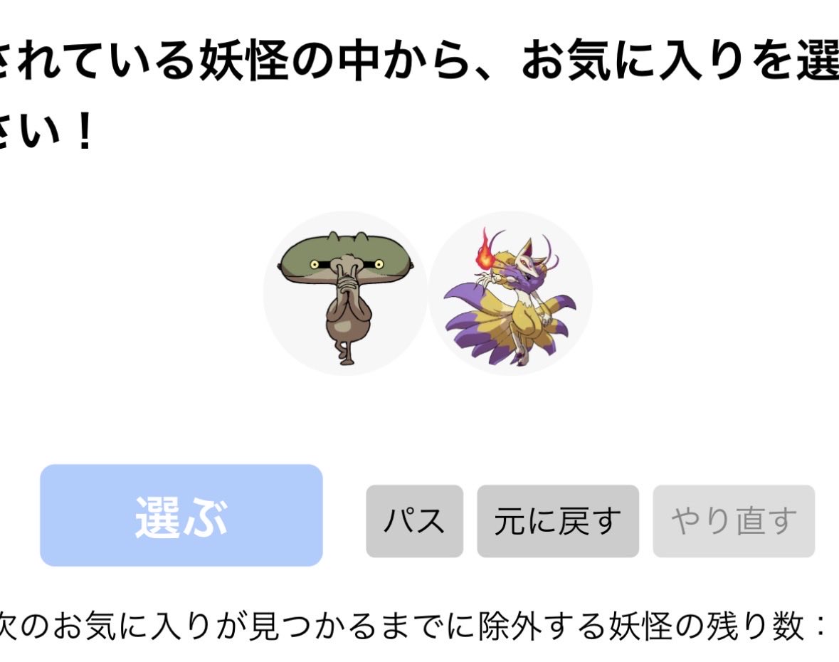 q9mos_8's tweet photo. 究極の2択 https://t.co/AzCea5GCqE