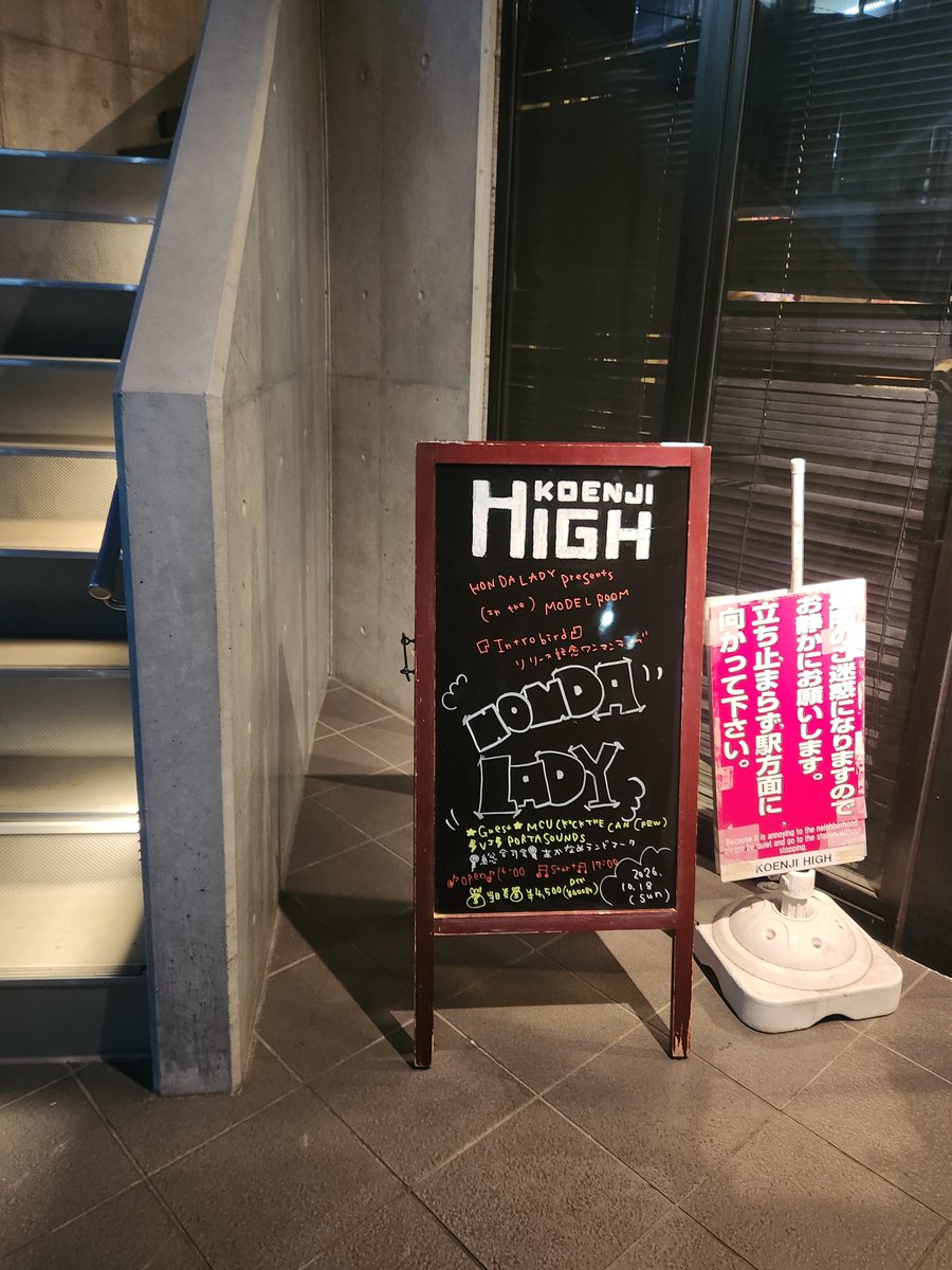 makony's tweet photo. HONDALADY@高円寺HIGH。アレを2時間半やるの、やはり凄い。最高でした。いつだって、マルの詞が沁みるのよ。30周年は家族で行けるかな。 https://t.co/VJnQ7wCMtq