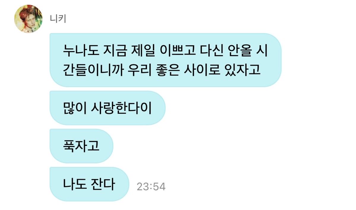 nikiizip's tweet photo. 연하남에게 사랑고백 받앗습니다 https://t.co/vfx2bDY3kE